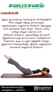 Asannas Easy Yoga Workouts Yoga Benefits Yoga Therapy