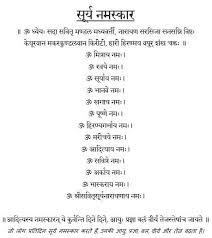 Pin By Koovat Gokuldeep On Inspirational Quotes Surya Namaskar Yoga In Hindi Mantras