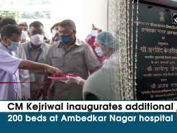 Cm Kejriwal Inaugurates Additional 200 Beds At Ambedkar Nagar Hospital