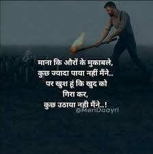 Pin By Sk On Poetry Hindi Good Morning Quotes Jealousy Quotes Hindi Quotes