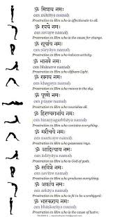 Mantras For Surya Namaskar Yoga Mantras Yoga Sun Salutation Surya Namaskar