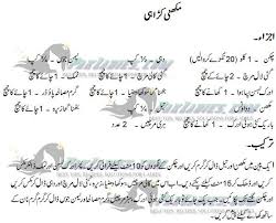 Makhani Karahi English Urdu Recipe Urdu Recipe Chicken Karahi Pickle Recipes Homemade