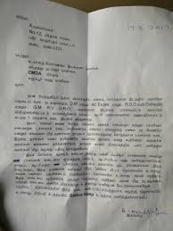 Discover complaint letters written by experts plus guides and examples to create your own complaint letters. Sample Complaint Letter To Police Inspector In Tamil Example Letter