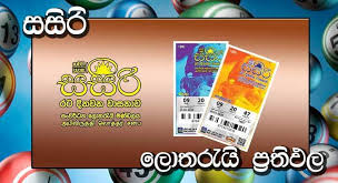 New Sasiri Dlb Lottery Result Today Live 2020 November New Lottery Results Lottery Results Lottery Result Today National Lottery Results