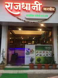 Rajdhani Karvir Ayurvedic Family Paan Shop Sadashiv Peth Paan Shops In Pune Justdial Genuine real estate listings of new, upcoming and resale shops with full details including location, photos, amenities, pricing of commercial properties in pune.