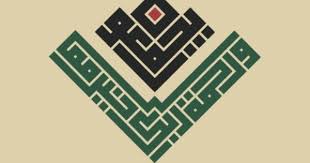 Works Of Art Are For Sale To Connect Mahmodgafar Yahoo Com For Whats App 002010088 Islamic Art Calligraphy Islamic Calligraphy Arabic Calligraphy Art