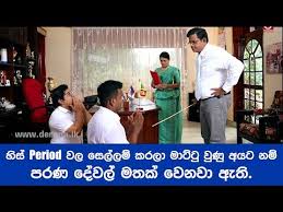 Inima de tigan episodul 1. Download Deweni Inima Funny 3gp Mp4 Codedwap