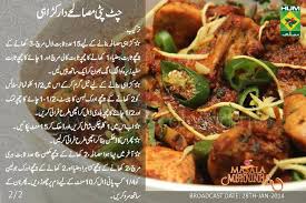 Chicken Karahi Karahi Recipe Cooking Recipes Masala Tv Recipe