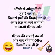 Diwali Jokes In Hindi Funny Status Quotes Funny Jokes In Hindi Funny Quotes In Hindi Very Funny Jokes