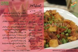 Aloo Matar Veg Manchurian Recipe Vegetable Recipes Main Course Dishes