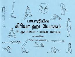 Hatha Yoga Poses Pdf Hatha Yoga Poses Kriya Yoga Kriya