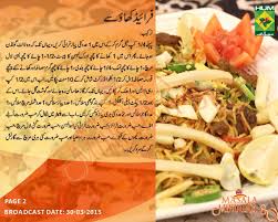 Pin By Shadab Kafeel On Shireen Anwer Recipes Pakistani Food Desi Food Pakistani Dishes