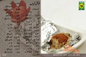 Foil Kababs Pakistani Food Masala Tv Recipe Food