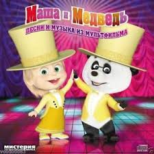 New Masha And The Bear Original Soundtrack Music Audio Cd 2015 4601006008944 Ebay