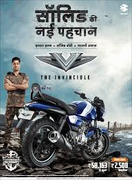 V The Invicible Solid Ki Nayi Pehchaan Ad Dainik Jagran Bhubneshwar 21 11 2017 Ads Gallery Layout Design