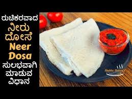 Neer Dosa Recipe Neer Dose Recipe Home For Indian Recipes Dosa Recipe Recipes Dosa