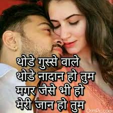 Top 50 Romantic Love Quotes Images In Hindi With Shayari Download Love quotes for husband with images in hindi.