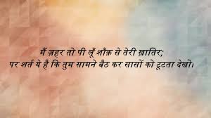 Pin On Hindi Shayari Collection