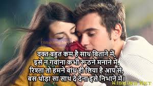 Download the perfect romantic pictures. Romantic Shayari Wallpaper Full Hd Romantic Love 785695 Hd Wallpaper Backgrounds Download