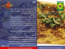 Special Haleem Recipe English Urdu Masala Tv Chef Gulzar Indian Pakistani Food Recipes Chicken Breakfast Cooking Recipes In Urdu Masala Tv Recipe Recipes