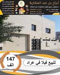 للبيع فيلا في عراد مساحة الارض 220 م تقريبا مساحة البناء 365 م مواصفاتها الدور الارضي كراج سيارتي Roof Architecture Wooden Terrace Prefabricated Houses