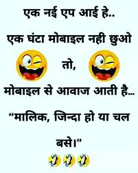 Jokes In Hindi Funny Quotes Hindi Quotes On Life