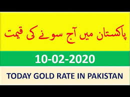 Gold Price In Pakistan Today 10 February 2020 Ii Today Gold Rate Ii Gold Rate In Pakistan Today Youtube