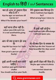 Hindi To English Sentences And Phrases For Spoken English English Learning Spoken English Sentences Learn English Words