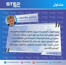 المتحدث باسم بوتين ي علن عن هدنة مؤقتة لمدة 3 أيام في إدلب وفق ا لـ اتفاق روسي تركي The Post المتحدث باسم بوتين ي علن Selina Kyle Ashley Johnson Karen Page