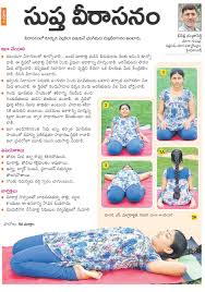 Telugu Web World Ancient Indian Yoga Stories And Articles Indian Yoga Easy Yoga Workouts Yoga Story