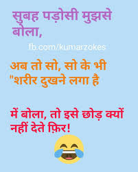 Latest Funny Hindi Jokes In 2020 Jokes In Hindi Jokes Funny