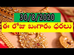 Today Gold Rate In Hyderabad 30 8 2020 Goldrate Todaygoldprice Youtube Today Gold Rate Gold Rate Today Gold Price