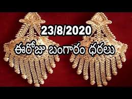 Today Gold Rate In Hyderabad 23 8 2020 Gold Price Todaygoldrate Youtube In 2020 Gold Rate Today Gold Rate Gold Price