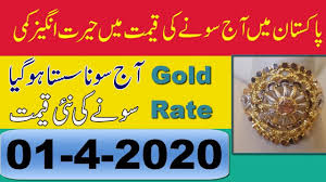 Today Gold Price In Pakistan Ajj Sonay Ki Qeemat 1st April 2020 In 2020 Today Gold Price Gold Price Gold