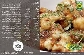 Gobhi Manchurian Shireen Anwar Recipes Cooking Recipes In Urdu Recipes