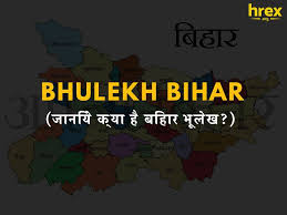 Bhulekh Bihar Find Land Record Bihar Online Bihar Helpful Hints Online
