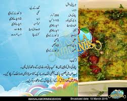 Haryaali Daal Recipe In Urdu By Shireenanwar Cooking Recipes In Urdu Fruit Smoothie Recipes Healthy Daal