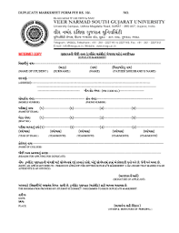Vnsgu surat degree certificate online form fill up started. Fillable Online Vnsgu Ac Duplicate Marksheet Form Fee Rs 10 No Internet Vnsgu Ac Fax Email Print Pdffiller