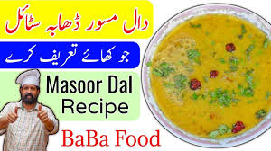 Masoor Ki Daal Dhaba Style Masoor Ki Daal Recipe Red Lentils Recipe Tadke Wali Daal Baba Food Youtube Lentil Recipes Red Lentil Recipes Baba Recipe