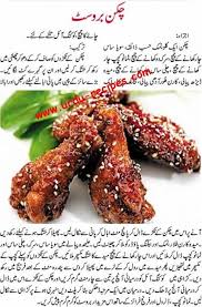 Chicken Roast Easy Cooking Recipe In Urdu At Home Cooking Recipes Cooking Recipes In Urdu Easy Cooking Recipes