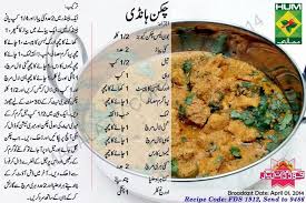 Chicken Karahi Recipes Karahi Recipe Indian Food Recipes