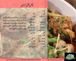 Chicken Chutney Karahi Cooking Dishes Recipes Pakistani Food