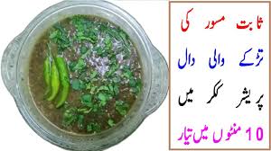 Masoor Ki Dal Masoor Dal Recipe Pakistani Sabut Masoor Ki Daal Recip Dal Recipe Masoor Dal Masoor Ki Daal Recipe