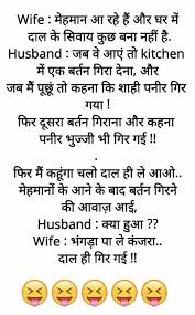 Pin By Ashwani Kakar On Hindi Jokes Very Funny Jokes Some Funny Jokes Funny Qoutes