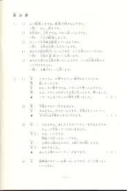 Pdf Minna No Nihongo Shokyuu 2 Honsatsu Answer Key A2 Olivia O S Academia Edu
