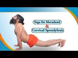 Yoga For Merudand Cervical Spondylosis Swami Ramdev Youtube Cervical Spondylosis Cervical Yoga Therapy