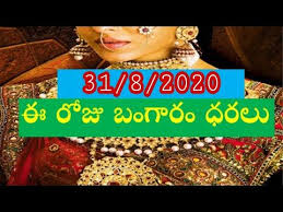 Today Gold Rate In Hyderabad 31 8 2020 Goldrate Todaygoldprice Todaygoldrate Youtube In 2020 Today Gold Rate Gold Rate Today Gold Price