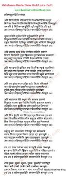 This 'stotra' recites about a hundred sacred names of goddess saraswati. 60 Devi Devta Stuti Ideas Sanskrit Mantra Vedic Mantras Mantras