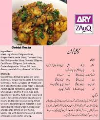 Gobi Gosht Cooking Recipes In Urdu Mutton Recipes Gosht Recipe