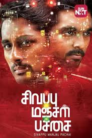 Upcoming tamil movies in 2021. Watch Latest Tamil Movies 2021 New Tamil Movies Online Mx Player
